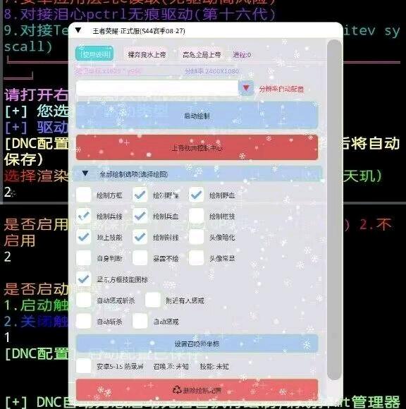 王者荣耀泪心内核破解最新赛季的 图1